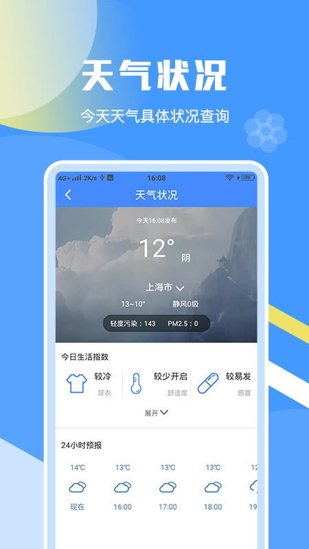 一键加速清理缓存app