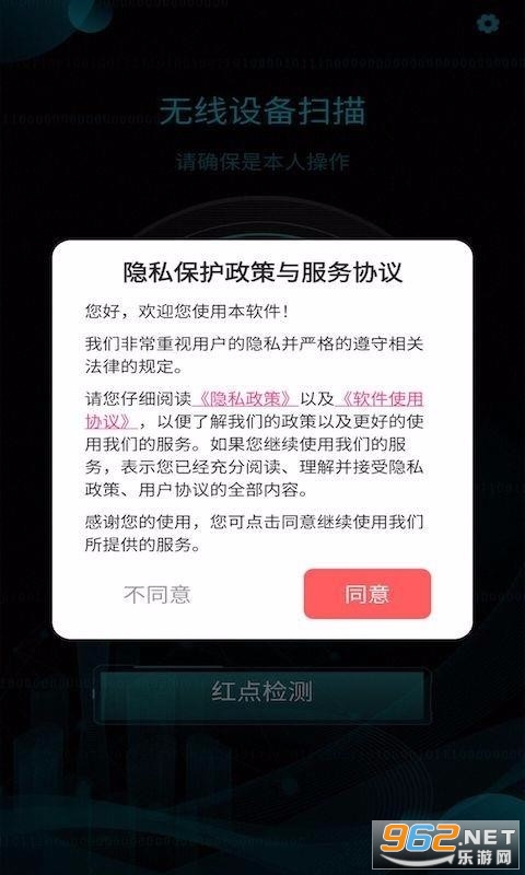 安卓针孔摄像头探测器appapp