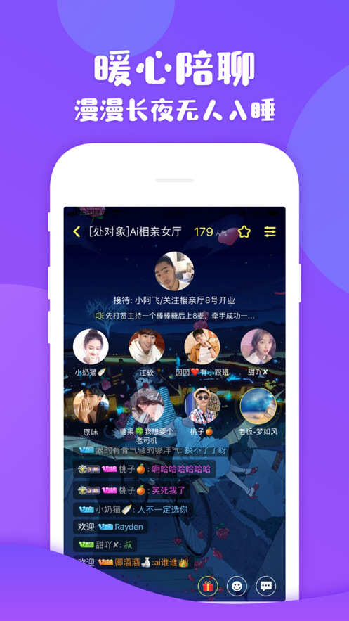 安卓拌拌陪玩最新版app