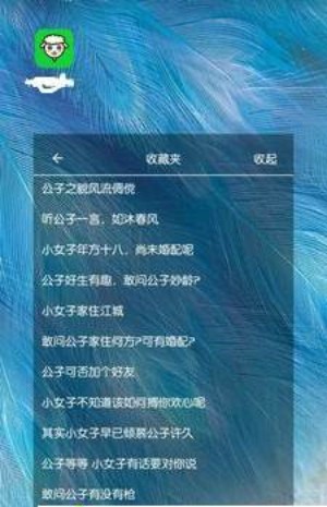 安卓歪比语音破解版app