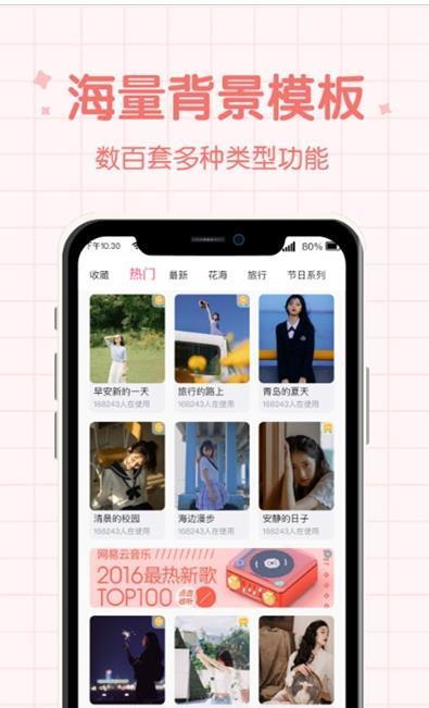 安卓潮流相机app