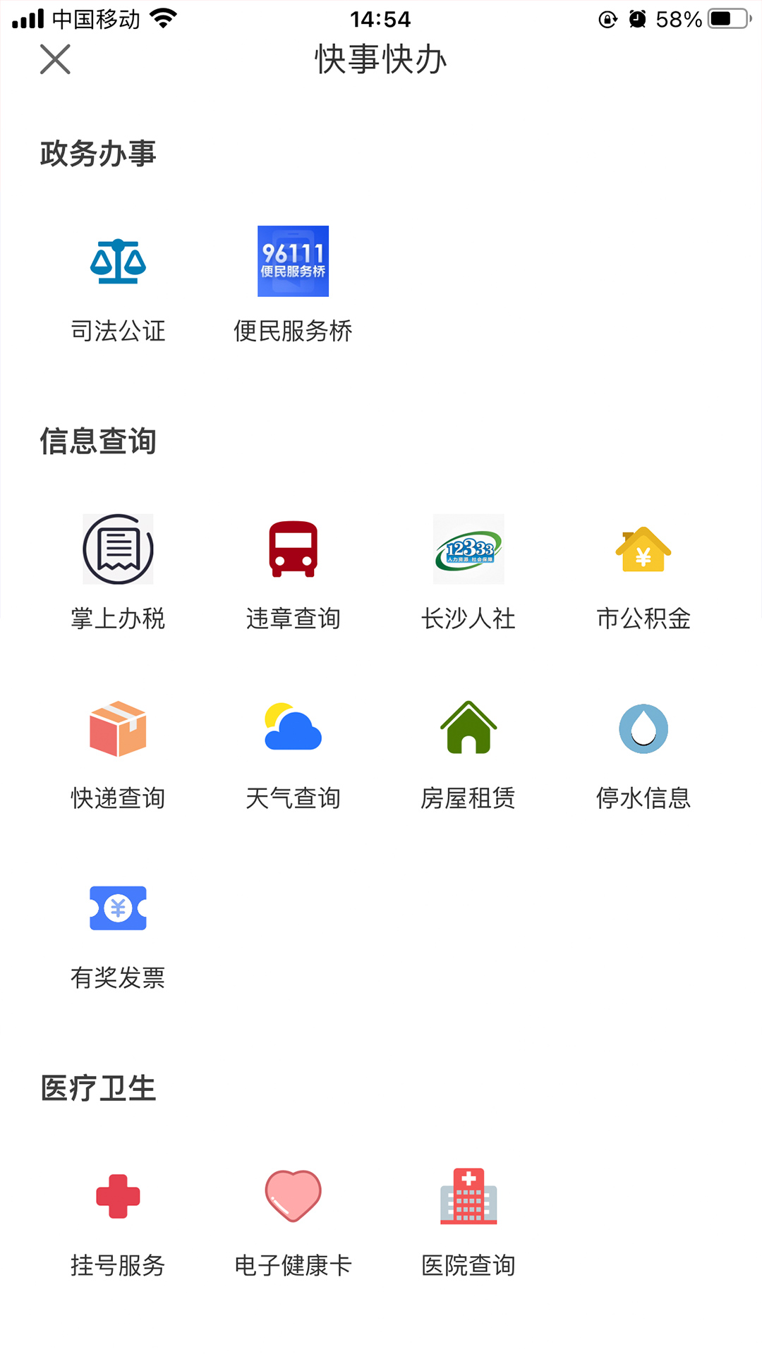 安卓菱听视界appapp