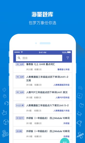 安卓在线助教老师app