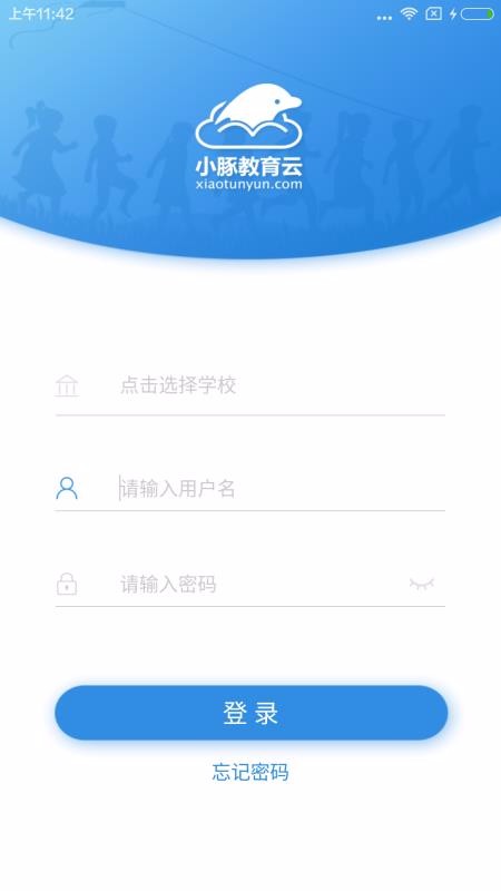 小豚教育云app官方版下载