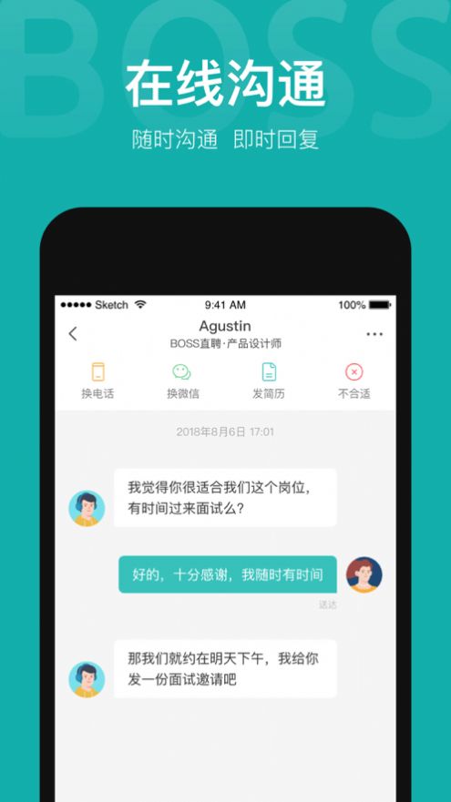 波士直聘app下载