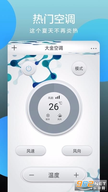 全智能遥控器app