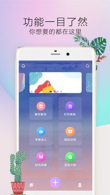 安卓时光手帐pro破解版app