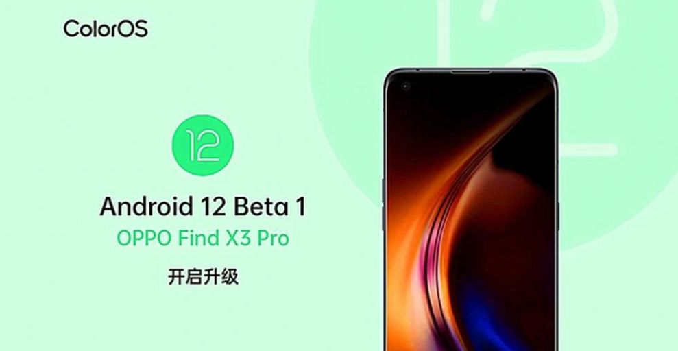 安卓coloros 12 beta内测版软件下载