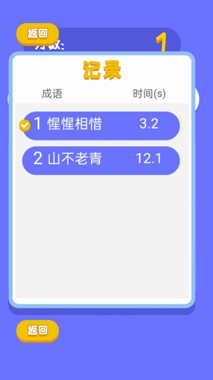 拯救二丫app下载