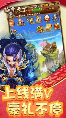 极品主公无限充版app下载