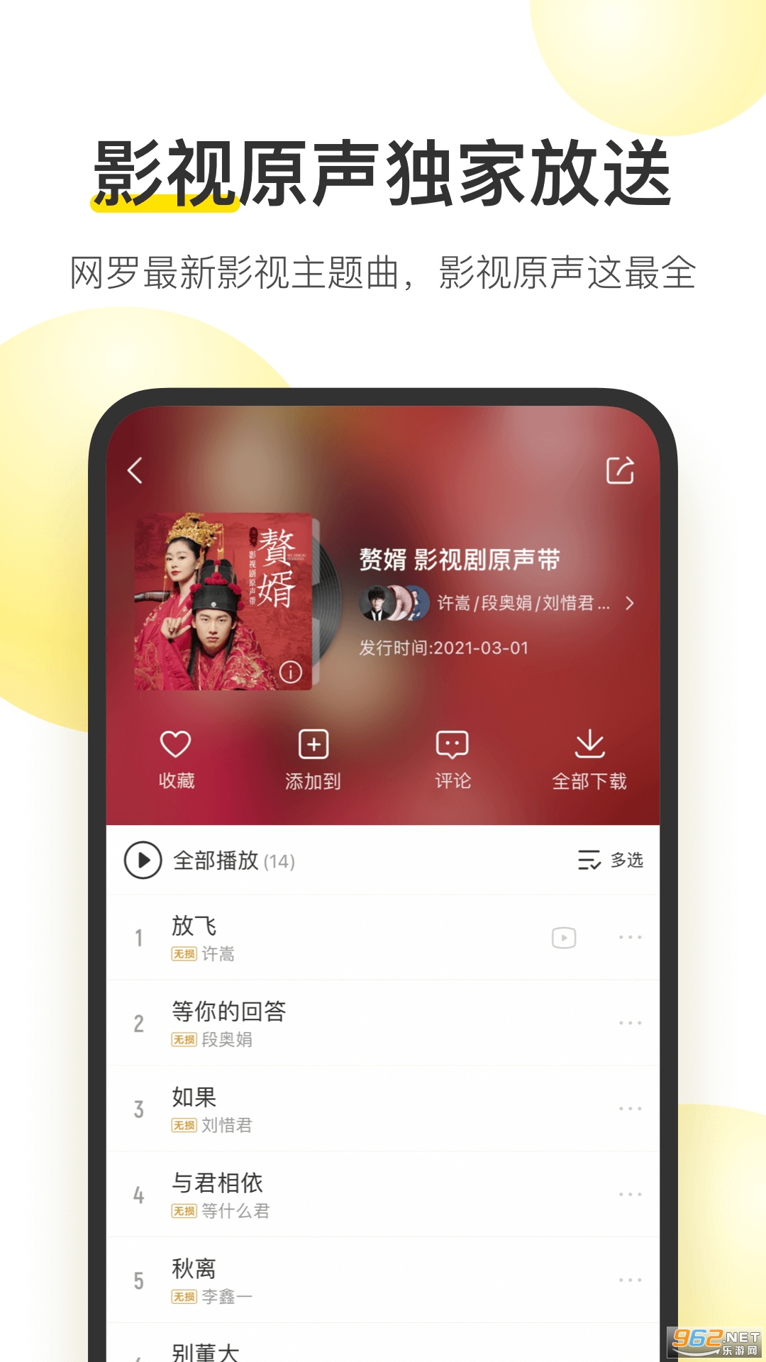 安卓酷我音乐破解付费专辑无损豪华vip版app