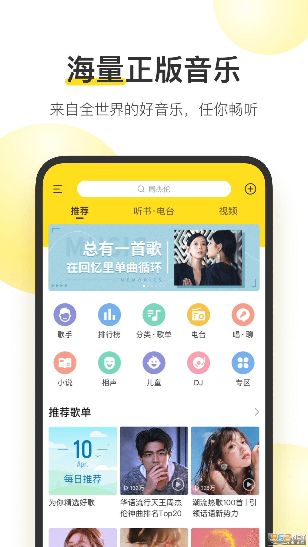 酷我音乐破解付费专辑无损豪华vip版app下载