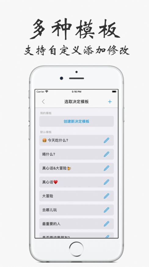 纠结终结者app下载