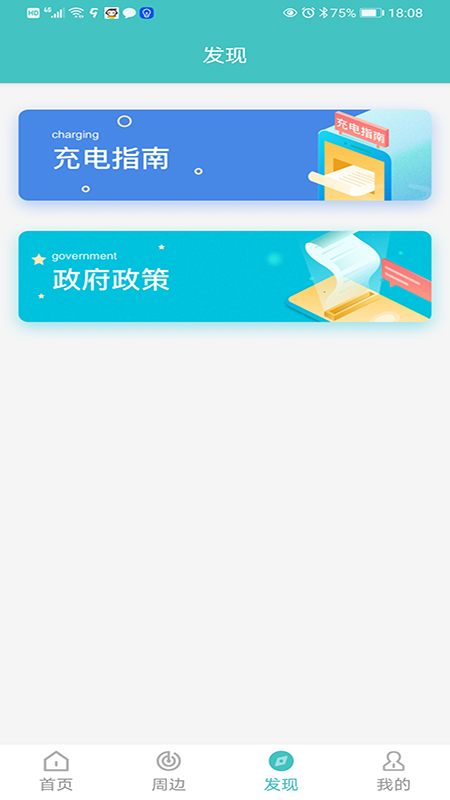 金华绿行客户端下载