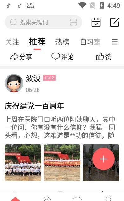 安卓无双姑凉app