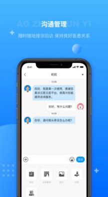 安卓奥诊云医appapp