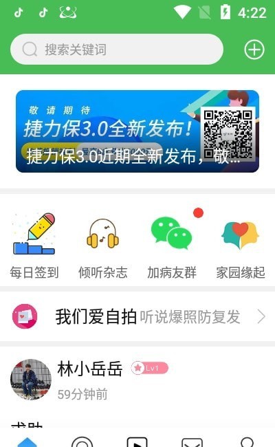 安卓多神家园app