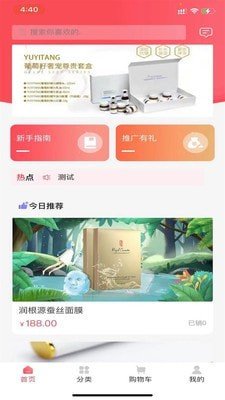 黛诗雅手机版