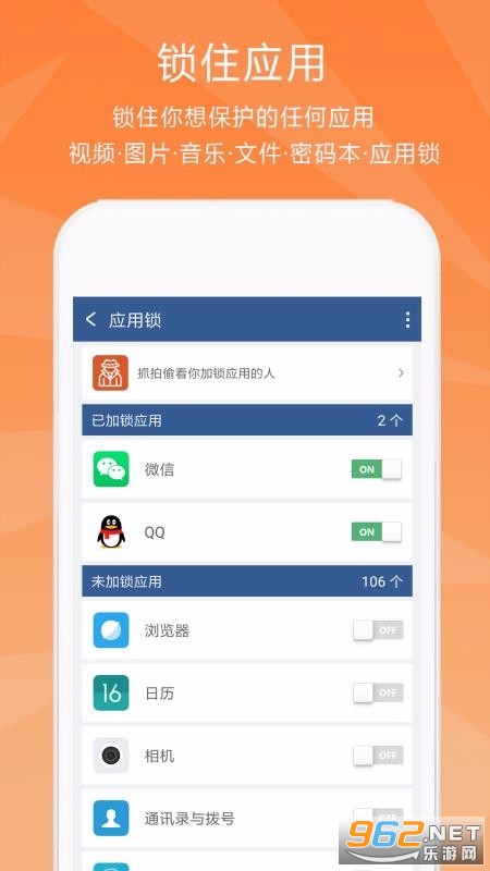 隐私保险柜app