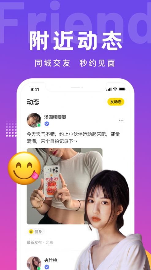 gou交友app官方手机版下载