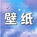 星宇壁纸