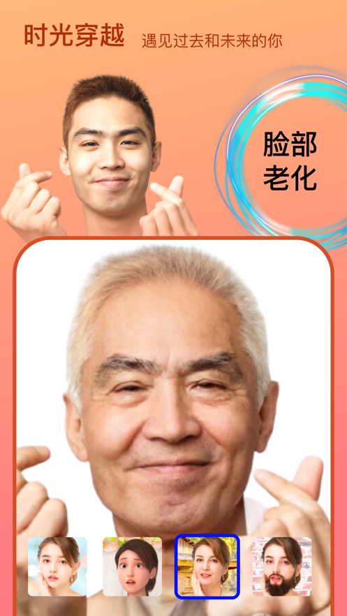 安卓face时光相机app