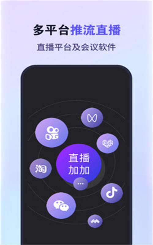 原来这么播app