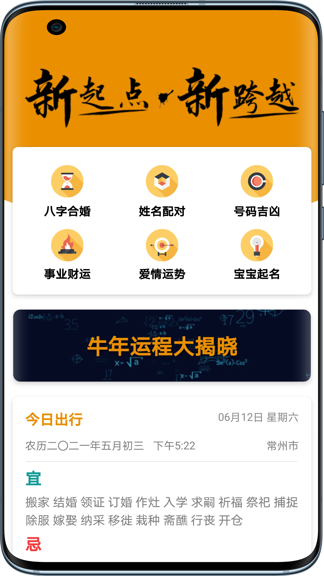 图音app