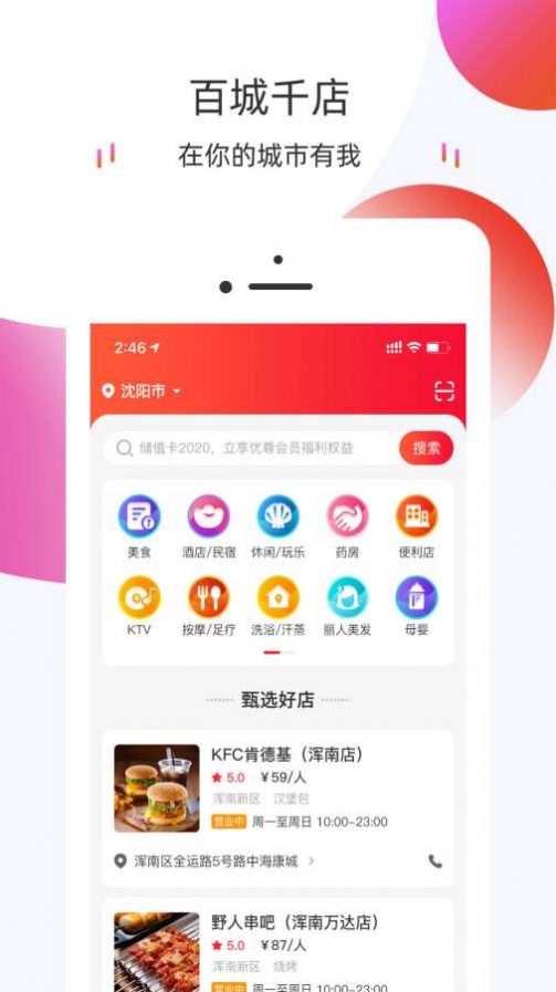 友典惠民app手机免费版app下载