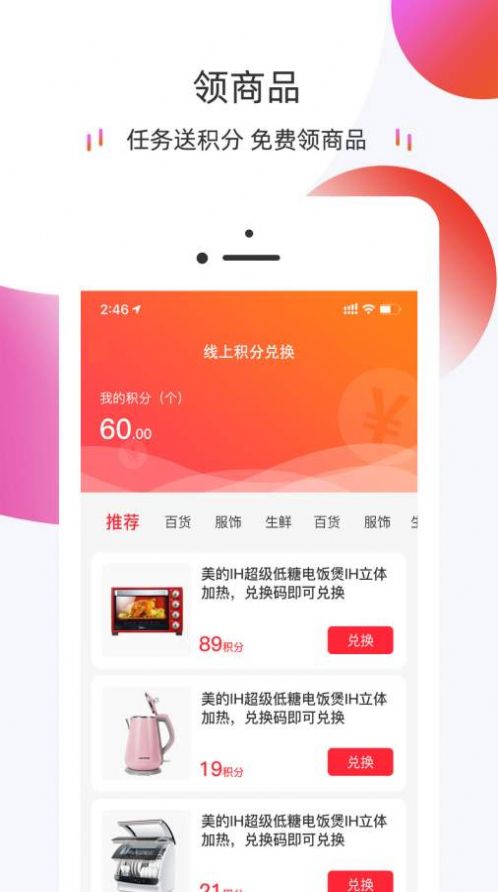 友典惠民app手机免费版