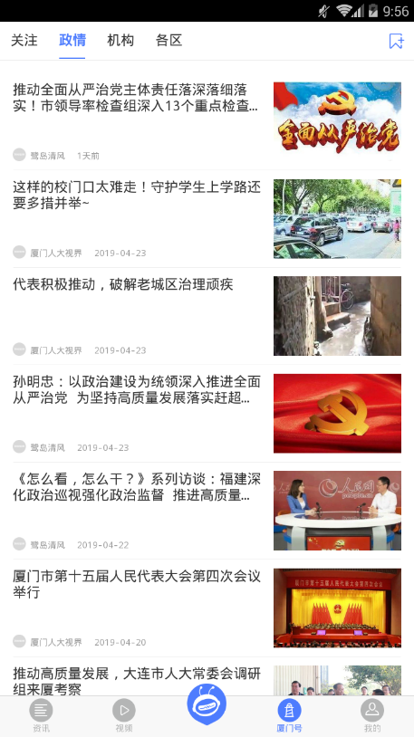 潮前智媒官方版下载