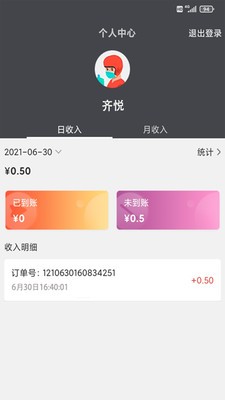 哆排骑手app下载