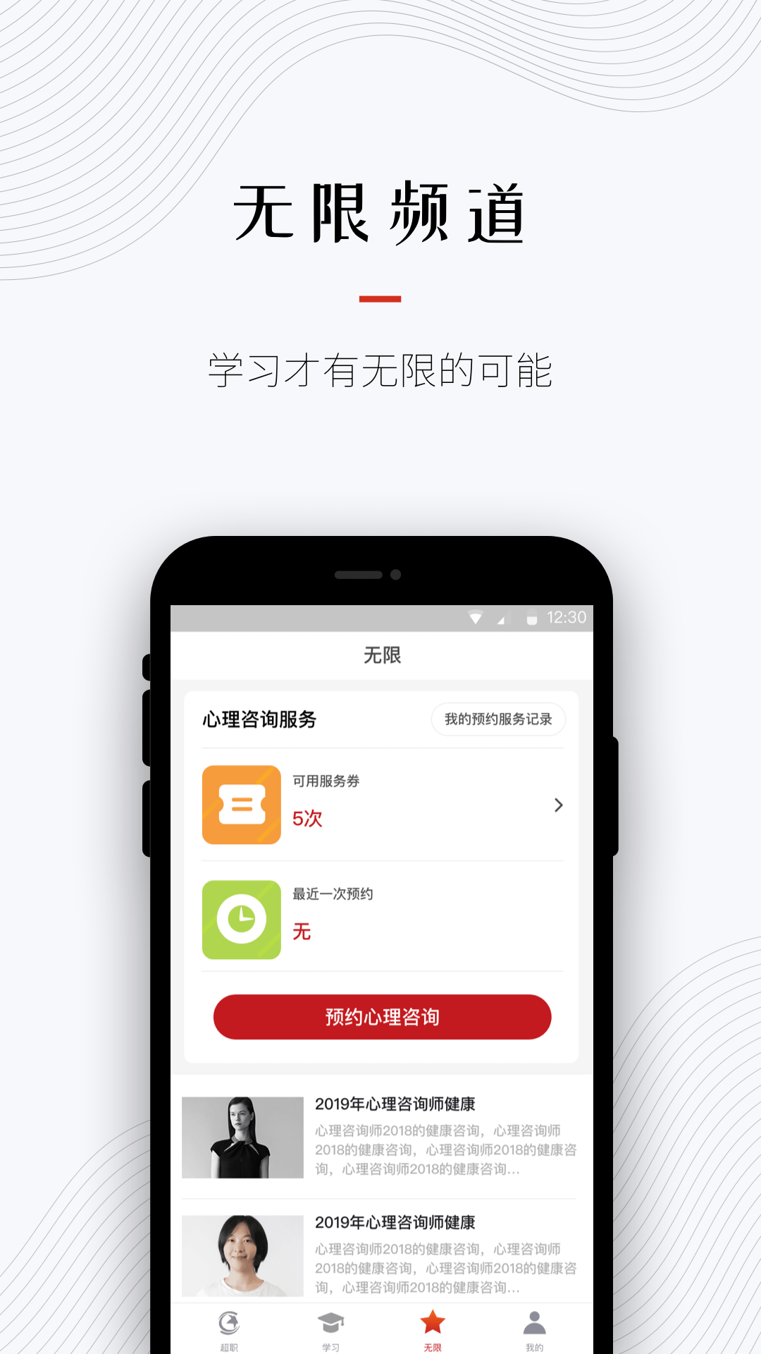 超职教育app官方版下载