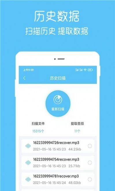 语音记录转发app下载