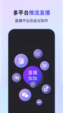 安卓原来这么播app