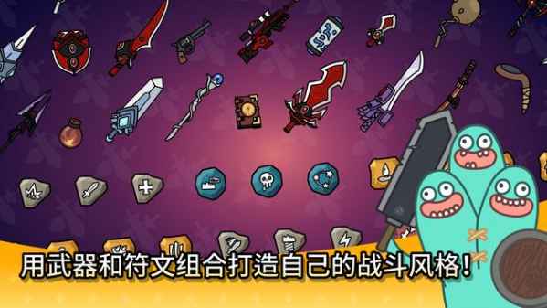 乱斗武侠:剑魔降临正式版下载