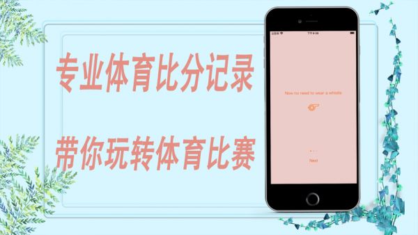 甜心体育app