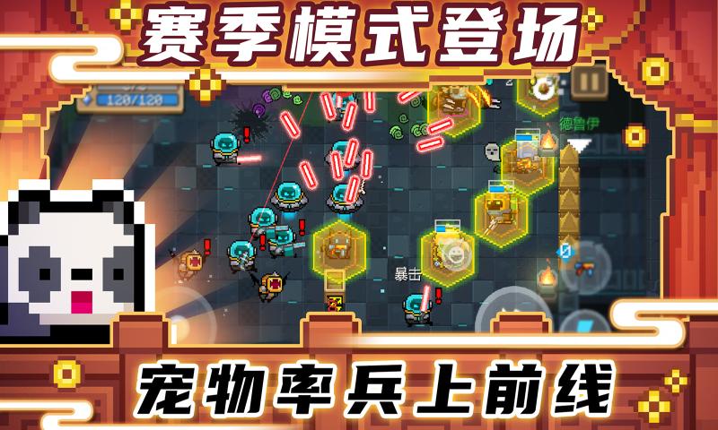 元气骑士3.2.0无邪魔极天道破解版内置修改器 2.1.5下载