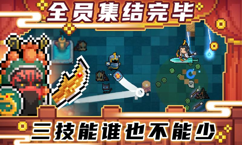 元气骑士3.2.0无邪魔极天道破解版内置修改器 2.1.5app下载