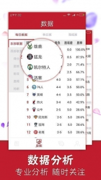 体球网比分即时比分新版下载