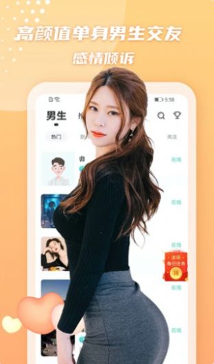 绿叶交友app