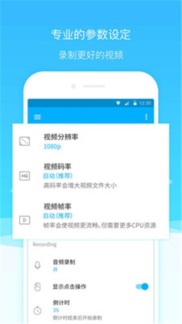 安卓超级截图录屏大师appapp