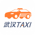 武汉taxi