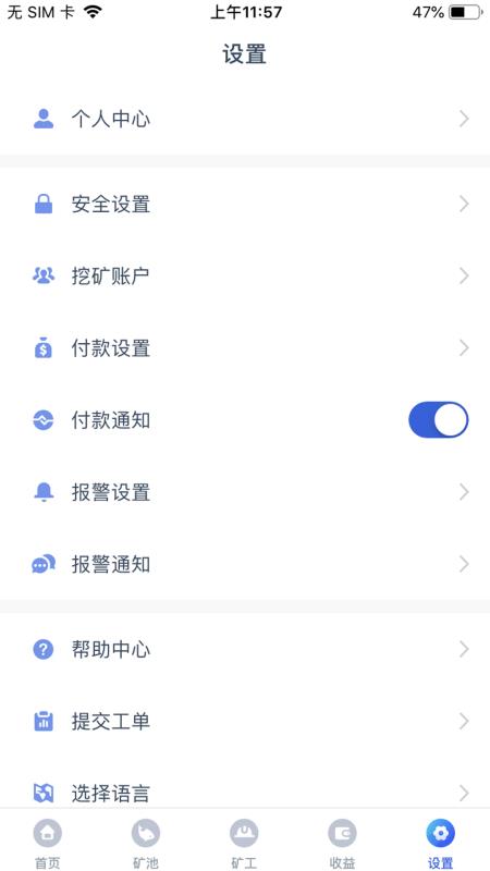 安卓f2pool鱼池挖矿appapp