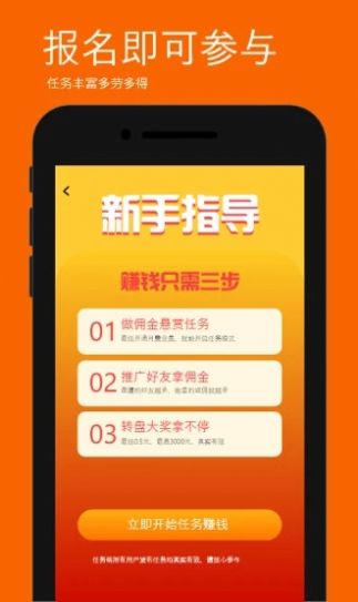 任务萌app手机版下载