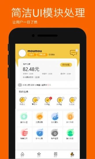 安卓任务萌appapp