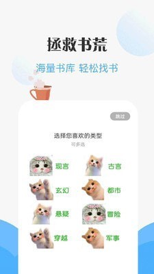 咪读小说app下载