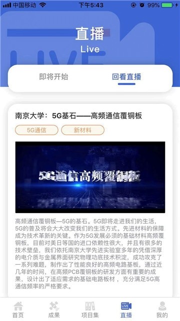 安卓成果头条最新版app