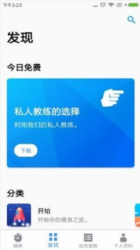 安卓7分钟锻炼最新破解版app