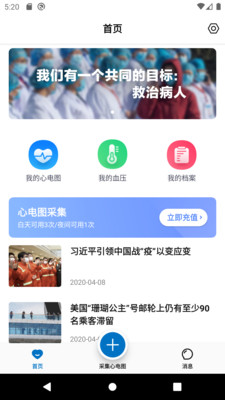 善达e健康官方app下载